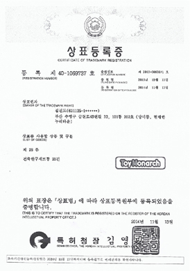 Certificate of Trademark Registration