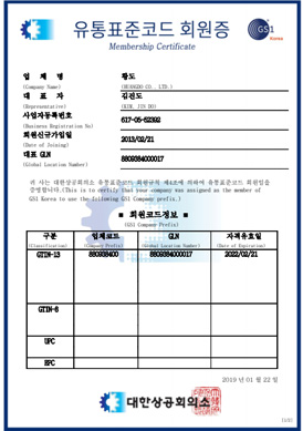 Membership Certificate